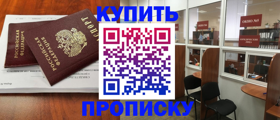 временная регистрация в квартире в Сальске